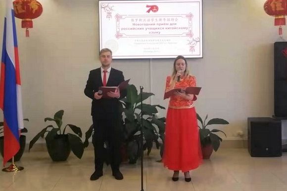Студенты МИЭЛ приглашены на ежегодный прием в Генеральное консульство КНР в г. Иркутске