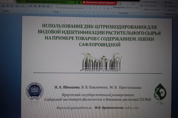 КАФЕДРА ТОВАРОВЕДЕНИЯ И ЭКСПЕРТИЗЫ ТОВАРОВ МИЭЛ ПРОВЕЛА III ВСЕРОССИЙСКУЮ НАУЧНО-ПРАКТИЧЕСКУЮ КОНФЕРЕНЦИЮ