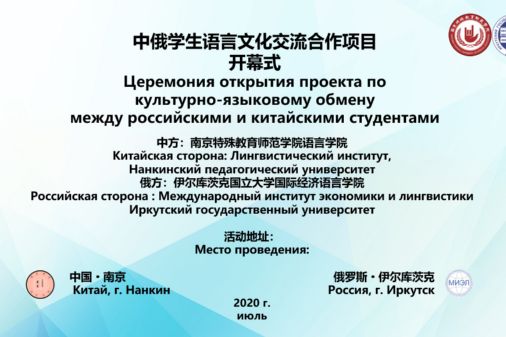 Курс онлайн лекций: «Россия и Китай: культурно-языковой обмен»