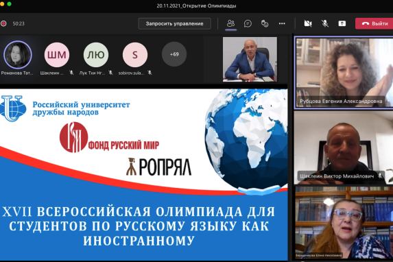 Иностранные студенты МИЭЛ ИГУ успешно выступили на XVII Всероссийской Олимпиаде по русскому языку как иностранному