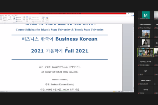 Деловая коммуникация Кореи – новый международный проект онлайн лекций