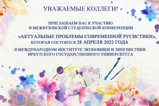 Уважаемые коллеги!