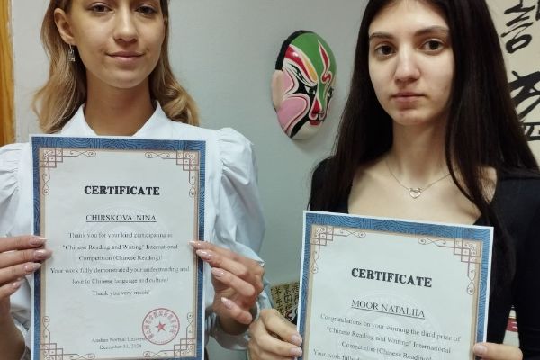 Студентка МИЭЛ в числе призеров конкурса на базе Аньшанского педагогического университета (КНР)