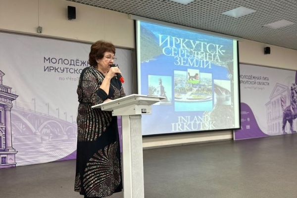 Иркутск - Середина Земли