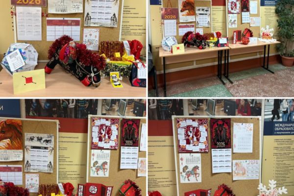 Символ года, созданный своими руками: в МИЭЛ ИГУ завершилась выставка авторских календарей