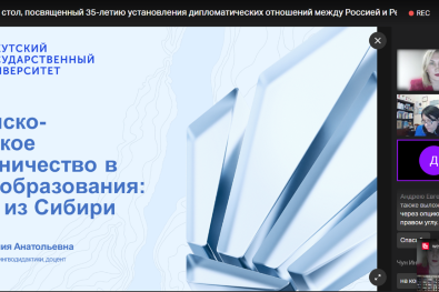 Круглый стол, посвященный 35-летию установления дипломатических отношений между Россией и Республикой Корея