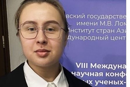 Студентка МИЭЛ представляет ИГУ на научной конференции в МГУ