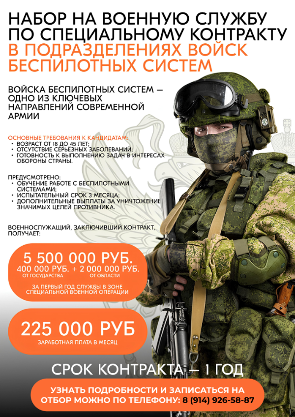 Агит материал 2