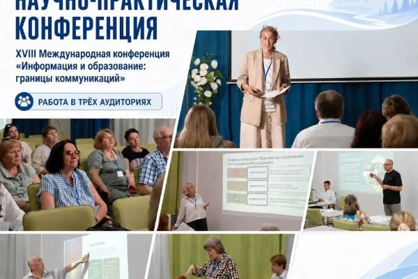 Сессия Лиги Преподавателей Высшей Школы на базе Горно-Алтайского государственного университета при поддержке Министерства науки и высшего образования Российской Федерации