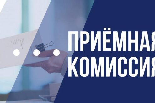 Всё, что нужно знать для поступления
