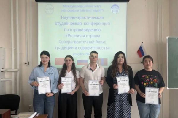 Чай, каллиграфия и храмы Иркутска: диалог культур на конференции в МИЭЛ ИГУ