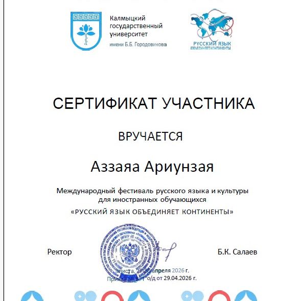 скрин 2
