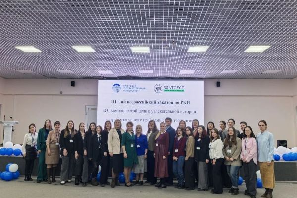 III- ий всероссийский хакатон по методике русского языка как иностранного «От методической цели к увлекательной истории: разработка урока с приёмами сторителлинга».