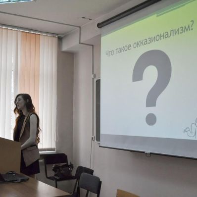 15.04.2016 Конференция «Актуальные проблемы современной русистики»